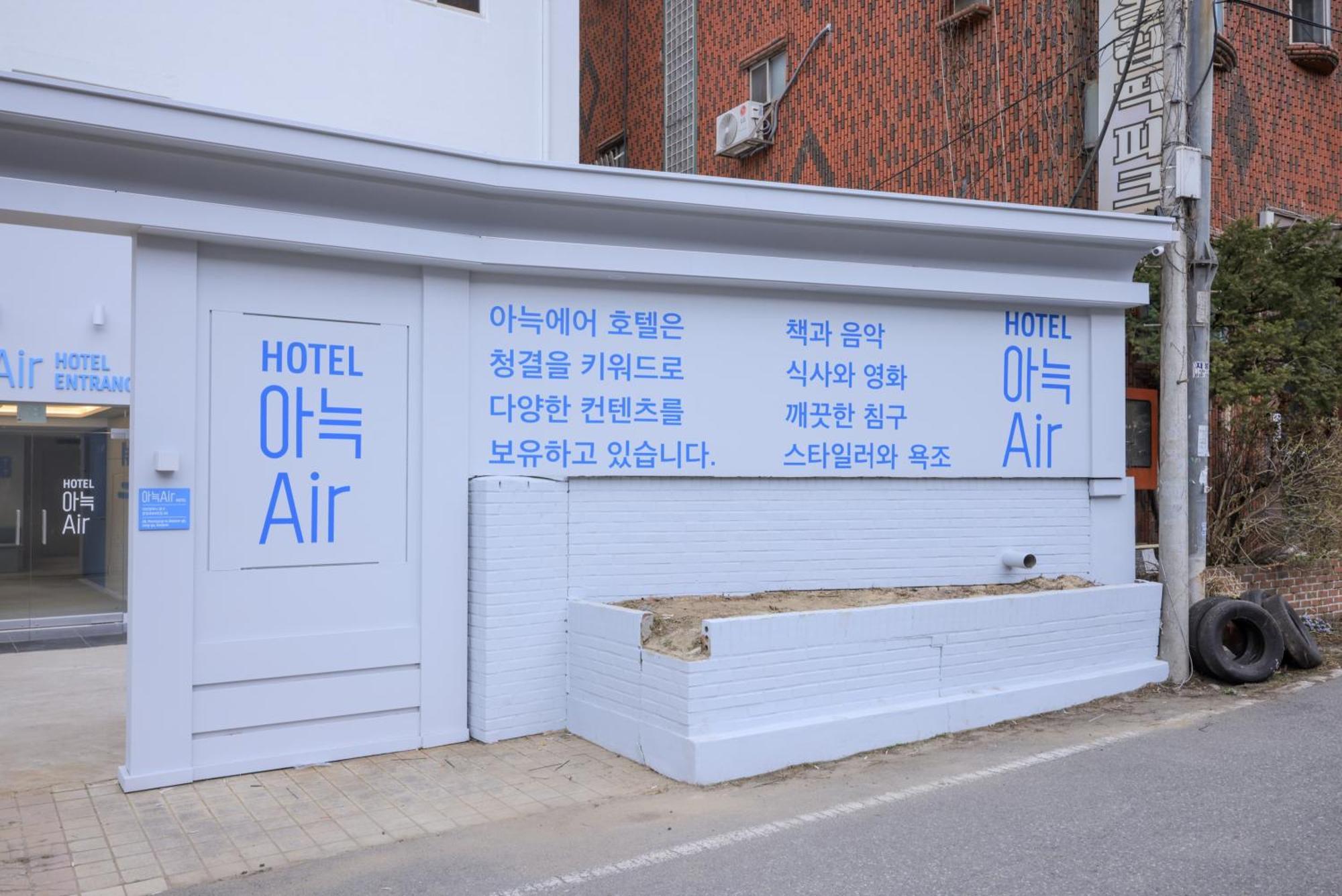 Aank Air Hotel Daejeon Geochang Ngoại thất bức ảnh